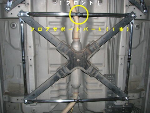 フロントモノコックバー  DA0150-FSM-14