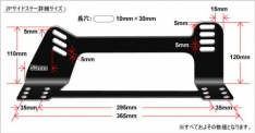 フルバケットシート用2Pサイドステー STD