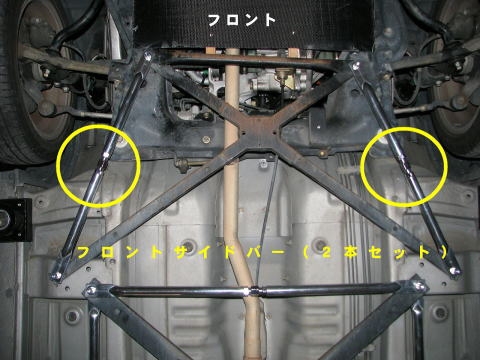 フロントモノコックバー DA0150-FSF-00 | カワイ製作所